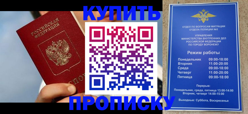 временная регистрация адрес в Лесном
