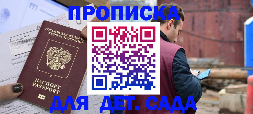 временная регистрация купить в Лесном