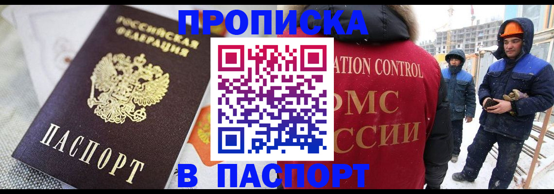 временная регистрация для школы в Лесном