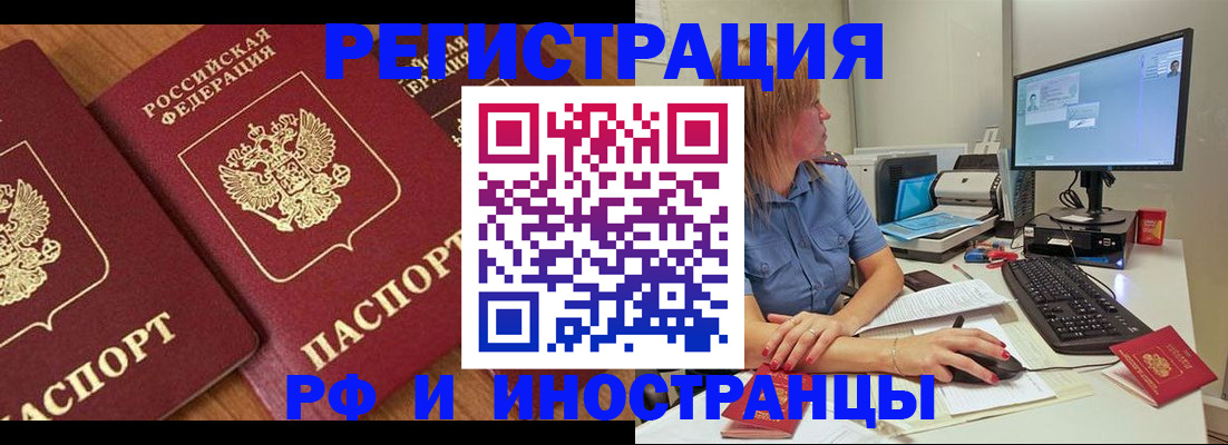 прописка штамп в Лесном