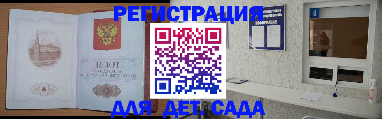 прописка в квартире в Лесном